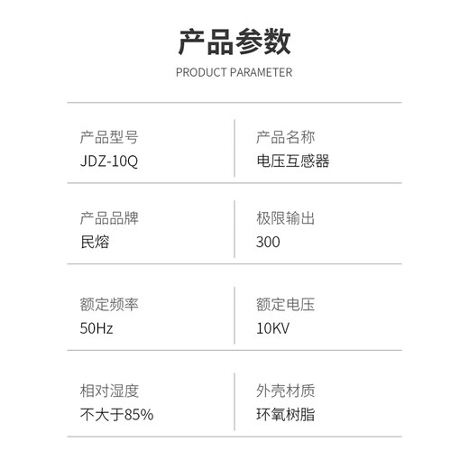 Minrong 10KV semi-closed voltage transformer JDZ-10 0.5-level high-voltage dry-type voltage transformer JDZ(J)-3
