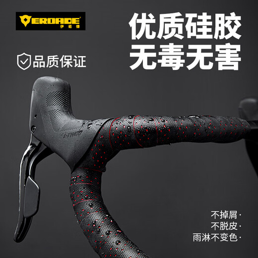 EROADE EROADE road bicycle handlebar strap handlebar wrapping belt cycling sweat-absorbent and breathable silicone handlebar strap silicone style-white color