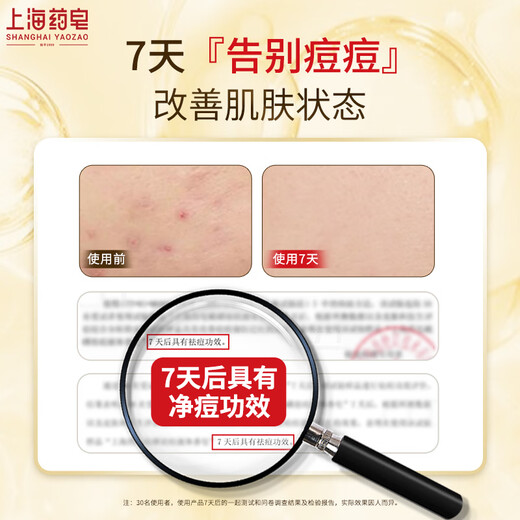 Shanghai Medicated Soap Soap Acne Cleansing Toning Sulfur Liquid Soap 500g + 210g Anti-mite and Antibacterial Liquid Soap for Face Bathing and Shampooing