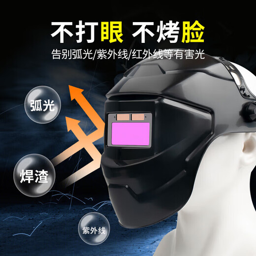 Shengli welding protective mask welding helmet welding mask welder special head-mounted automatic darkening solar true color lens VH316