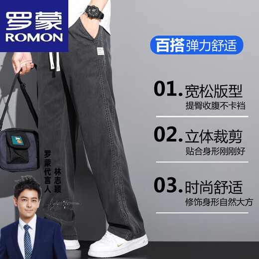 Romon Summer Breathable confortable Jeans pour hommes pantalon à jambes larges à patte droite lâche pour hommes pantalons de soie glaciaire à la mode 1048 Blue Summer Thin XL 130-150Jin [Jin est égal à 0,5 kg]