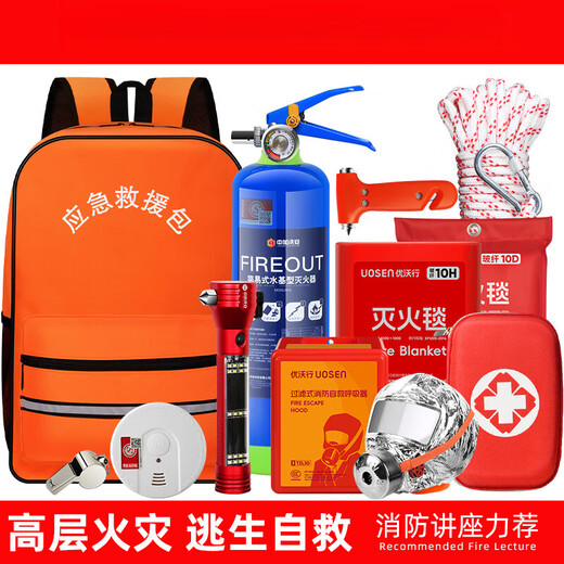 Fire equipment set, water-based fire extinguisher, household emergency kit, four-piece set, full set of genuine fire blanket and mask, upgraded two-person escape protection, antifreeze fire extinguisher