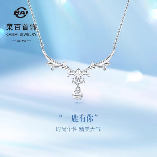 Caibai Jewelry Platinum Chain Brand PT950 Yilu Has You Clavicle Chain Price Approximately 3.60g Approximately 40cm