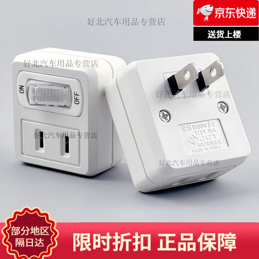 Plug with switch socket converter household extended power supply one to two conversion mini multi-function two flat one to two with switch 1 pack