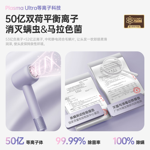 CONFU hair dryer, high-speed household high-wind, low-noise, quick-drying plasma hair care hair dryer, sterilization and mite removal, birthday gift for girlfriend, F9 Pro gift box, Hao Platinum丨 sterilization and mite removal + 5 billion plasma + bracket