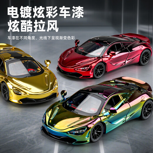Kawei electroplated version red McLaren 720S sports car alloy car model children's toy car boy collection ornaments electroplated red