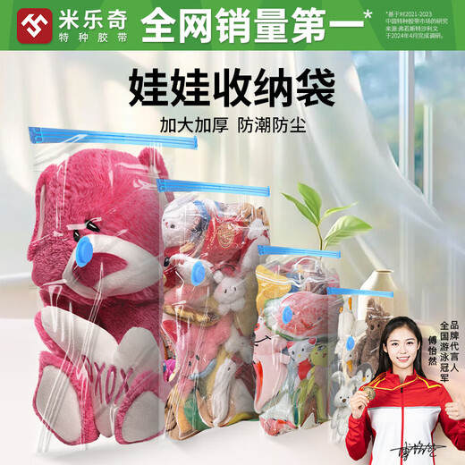 Miloqi children's plush doll storage bag, thickened and enlarged doll dust bag, Lego building block puzzle sorting bag, doll storage bag, free medium air pump, flat large size 80*120cm 2 pieces