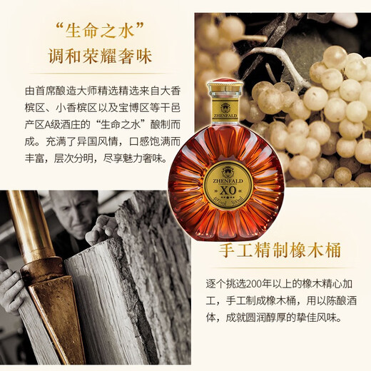 Zhenfu 40 Französisch importiert XO Brandy XO 700 ml Geschenkbox 700 ml 1 Flasche
