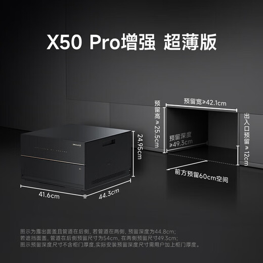 追觅X50Pro增强版扫地机器人洗拖扫拖一体自动清洗全自动基站自清洁热水烘干0缠毛越障 X50PRO增强-超薄上下水版