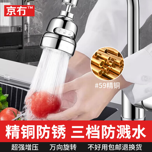 京冇水龙头延伸器万能增压过滤器厨房防溅水神器水池洗脸盆通用转接头