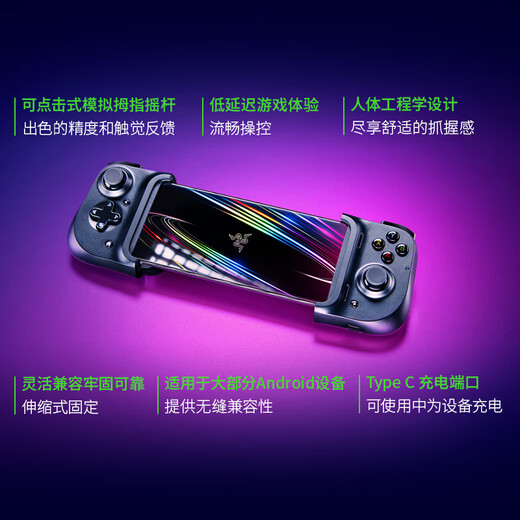 Razer Qishi Android mobile game controller dual-wing mobile game artifact RPG fighting competition Diablo Immortal peripherals disassembly type-c connection Qishi Android version