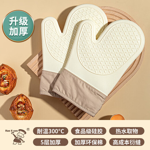Ai Style Thickened High Temperature Resistant Silicone Oven Gloves Insulated Anti-scalding Kitchen Baking Tools Microwave Suitable Cute Design Two Fingers - Off-White 1 Pack Heat Resistant 300 Degrees