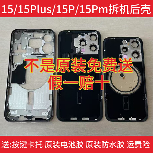 Suitable for Apple 15promax disassembly middle frame glass back cover 15pro frame back shell iphone15 assembly 15 black (original disassembly glass + wireless charging) 95 new