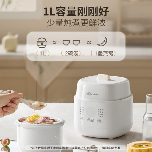 Bear electric stew pot, baby food supplement pot, porridge pot, soup pot, electric stew pot, water-proof stew pot, small electric pot, bird's nest stew pot, household soup pot, small stew pot, steaming all-in-one 1L, 1-2 people, small capacity 1L