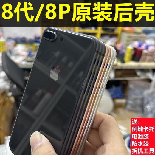K is suitable for Apple 8p original disassembly iPhone 8 generation middle frame 8puls frame back cover 8P replacement middle frame with new after-sales defective back case black iPhone8Plus