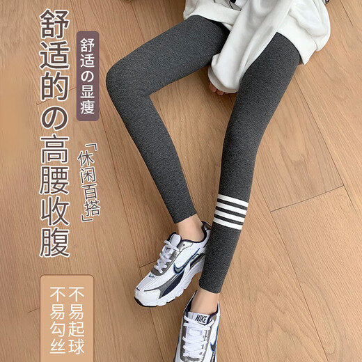 Threaded gray leggings for women 2025 new outer wear spring and autumn trousers high-waisted autumn trousers hip-lifting slimming small-legged trousers light gray brushed style L recommendation 80-125Jin Jin equals 0.5 kg