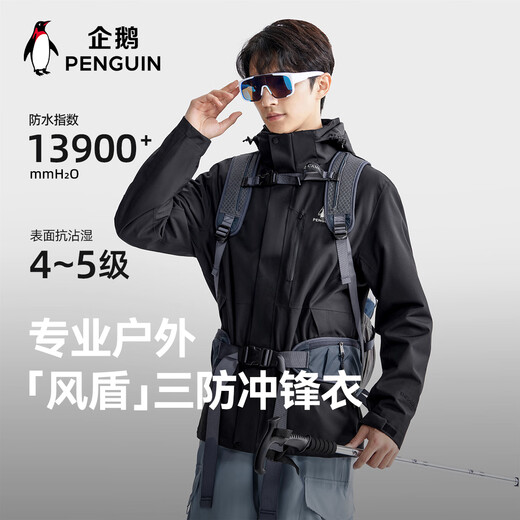Penguin Baby Same Style Camel Co-branded Wind Shield 1.0 Three-in-One Jacket Phantom Black M15CATG094