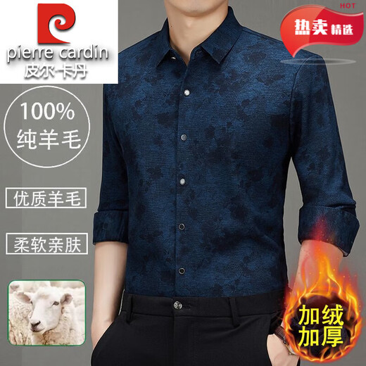 皮尔卡丹轻奢高端羊毛加绒加厚长袖衬衫男秋冬季印花商务休闲免烫抗皱衬衣 Y5羊毛加毛绒长衣袖卡其 L 175/92A 建议140-155斤