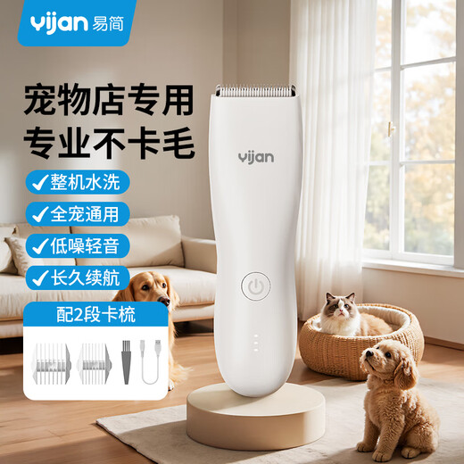 Yijan hair clipper, pet shaver, dog and cat clipper, electric hair clipper, foot hair trimmer, whole body hair clipper