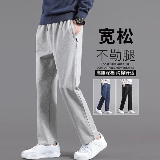 Pure cotton sports pants men's breathable loose straight pants men's casual pants running long pants men's sweatpants men's pants dark blue straight 9001 L 90-115Jin Jin equals 0.5 kg