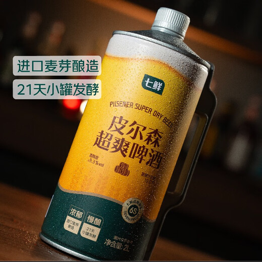 Qixian Pilsner Super Refreshing Beer 2L