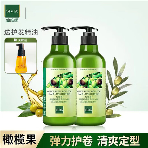 Xianweina Olive Dynamic Brightening Elastin Soft Hair Gentle Hair Care Elastic Style Delicate Men and Women Universal 260ml 2 Bottles