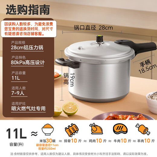 SUPOR pressure cooker pressure cooker aluminum alloy multi-capacity optional household thickened gas open flame special 10L super large capacity suitable for 7-9 people 28cm