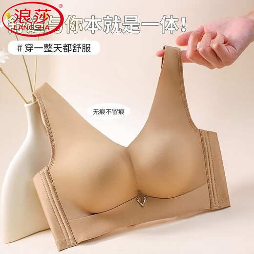 浪莎（LangSha）新款聚拢无痕背心式乳胶手掌杯内衣无钢圈防下垂轻薄运动上托文胸 灰色 75A 34
