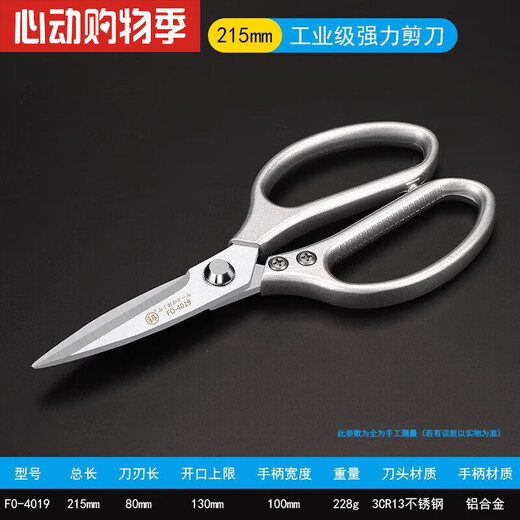 SMVP Japón original importado potente tijeras para huesos de pollo tijeras de cocina hogar multifuncional de acero inoxidable barbacoa pescado matar tijeras