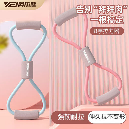 8-shaped tensioner, open shoulder and beautiful back, elastic band, 8-shaped tension rope, Pilates, open back, back training, home fitness equipment, bold pink