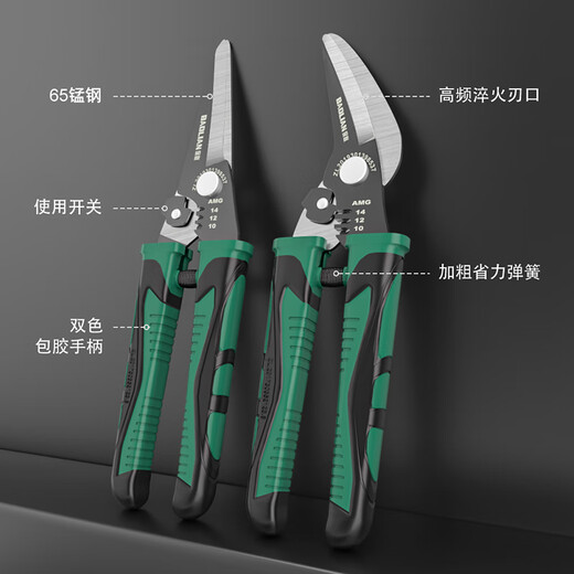 Baolian iron scissors wire trough cutter 65 strong steel keel iron wire color steel tile multi-functional wire stripping and crimping pliers aviation scissors 9-inch straight head wire stripping iron scissors