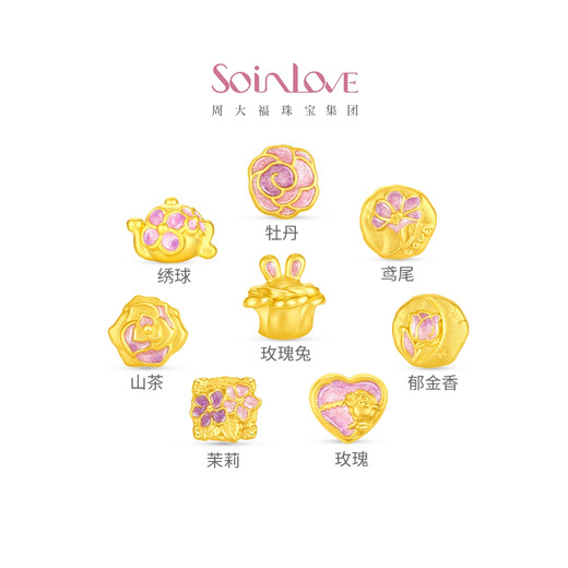 周大福SOINLOVE 「宝藏女孩」粉韵茉莉黄金转运珠配绳 VR1713