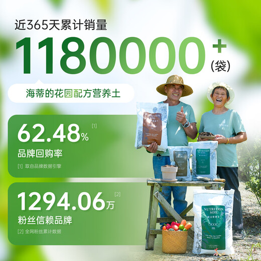 Heidi's Garden Flagship Store Nutrient soil for flower cultivation, universal special rose flower soil, orchid soil, peat soil, hydrangea vegetable planting soil, universal formula soil 12L (organic nutritional soil)