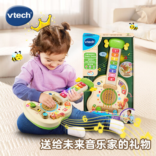 Vtech children's toys Yuanmu Dream guitar musical instrument early education baby one-year-old boy and girl birthday gift gift