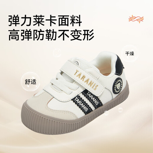 Terranis toddler shoes autumn non-slip indoor shoes for boys and girls toe-toe anti-collision functional shoes for girls white/black 24