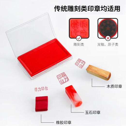 得力（deli）印台红色大号快干印泥盒速干指纹圆形印油按手印小号黑色原子印章油蓝色方形秒干印尼办公财务用品 9863蓝色_小号_圆形透明盖