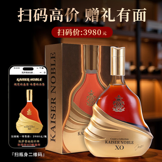 凯萨贵族KAISERNOBLE【45度白兰地】法国进口凯萨贵族轩玛仕XO白兰地正品洋酒送礼盒装 700mL 6瓶 礼盒装（原箱发货）