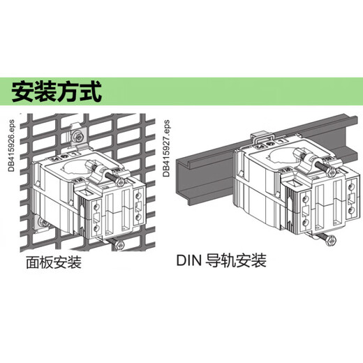 Schneider current transformer CT current ratio 600/5A METSECT5DA060 vertical or horizontal busbar METSECT5DA060