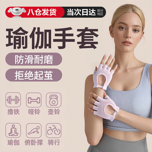 Oin Pilates Gloves Women's Yoga Anti-Slip Fitness Gloves Exposed Half-Finger Training Exercise Iron Roller Anti-Calcus Protection Gloves Pink Anti-Slip Wear-Resistant Designed for Girls