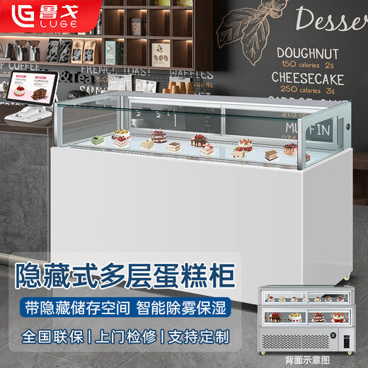 Lugo Cake Refrigerated Display Cabinet Commercial Single-layer Western Pastry Dessert Mousse Wind Freezer Fruit Milk Tea Fresh Refrigerator Cold Dish Braised Vegetable Duck Neck Glass Display Cabinet Hidden Cold Savings High Cost-Effective (Color Optional) Length 1.2 Meters