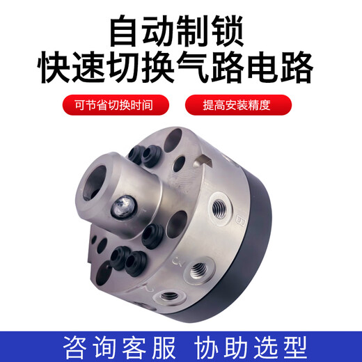 Robot quick change plate robot hand fixture fixture gun change plate quick change accessory device automatic end QCA05 QCA-O5R automatic quick change manipulator side load 5Kg