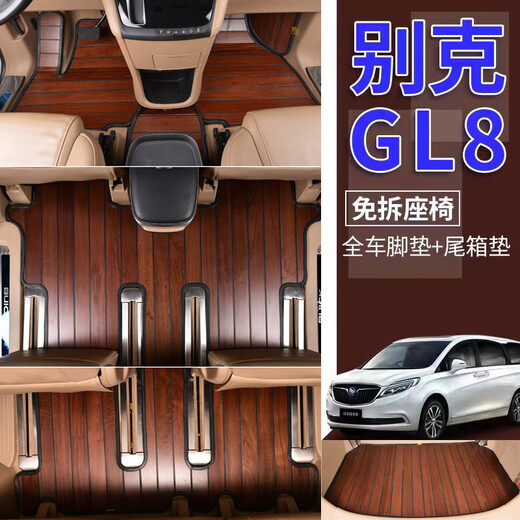 
Han Xiaomiao 05-22 Buick gl8 Luzun solid wood floor fat head fish 25ses28t special 652 653t foot pad modification All three rows of foot pads red sandalwood color [glue terms]