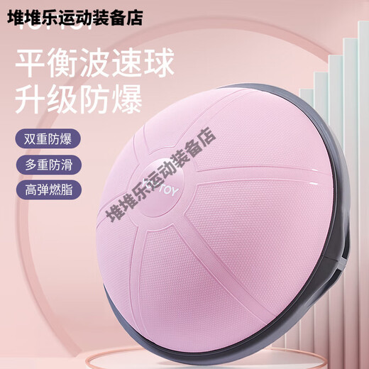 Yottoy wave speed ball semicircular balance ball home yoga running fitness fat burning Pilates training core shaping wave ball Carol blue high elastic fat burning