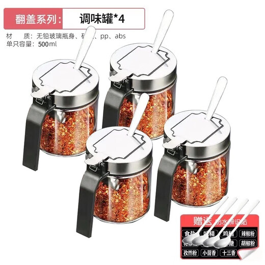 Qinkai seasoning box 2025 new home set kitchen seasoning 304 stainless steel seasoning bottle salt shaker glass combination lead-free glass (can hold 510g salt) 500ml trial pack 1 free spoon + label