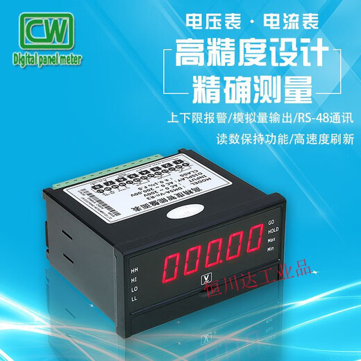 DC voltmeter ammeter digital display intelligent high-precision AC 485 communication upper and lower limit alarm resistance meter DM3 single display without output function