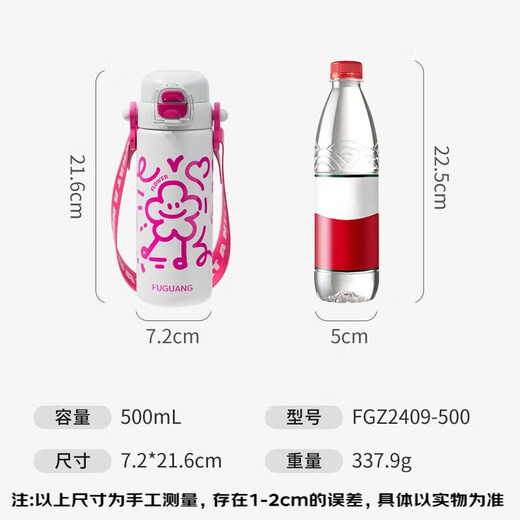 Fuguang children's thermos cup 316L large capacity double drinking student water cup for school winter men and women portable straw cup 500ml