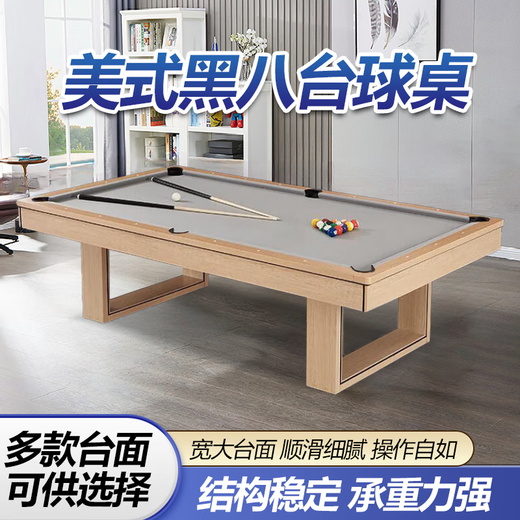 Santongmu ready-made billiard table home three-in-one standard adult black eight American multifunctional billiard table 7 feet simple style wooden high configuration