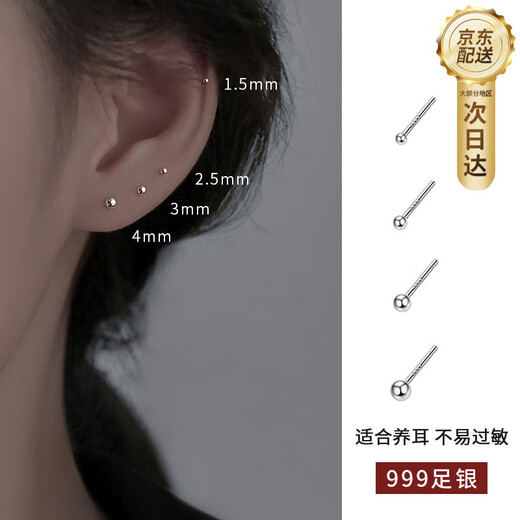 Nianfu round bead earrings 999 pure silver sterling silver earrings for women, high-end ear piercing ear sticks, exquisite Mid-Autumn Festival gifts for girls, 4mm round bead earrings, 999 pure silver, one pair