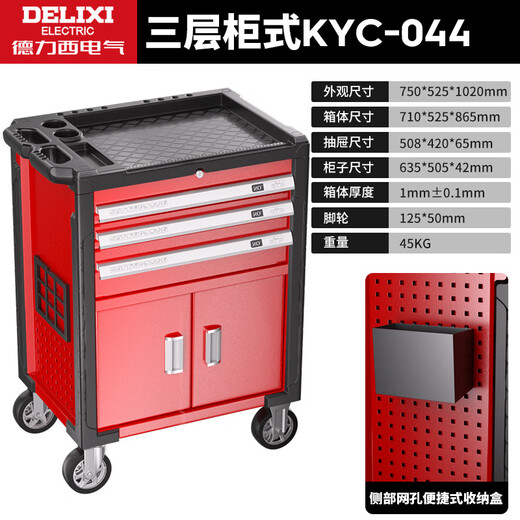 DELIXI ELECTRIC heavy-duty tool cart, auto repair hardware, three-layer parts trolley, workshop drawer-type tool cabinet, flagship seven-drawer cabinet-type tool cart, stainless steel model