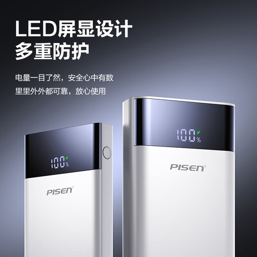 PISEN 3C certified power bank, can be used on airplanes, super fast charging 22.5W square screen digital display power bank 10000 mAh fast charging power bank mobile power supply Apple Huawei Xiaomi Android 10000 mAh digital display large screen 22.5W fast charging Yun Chubai